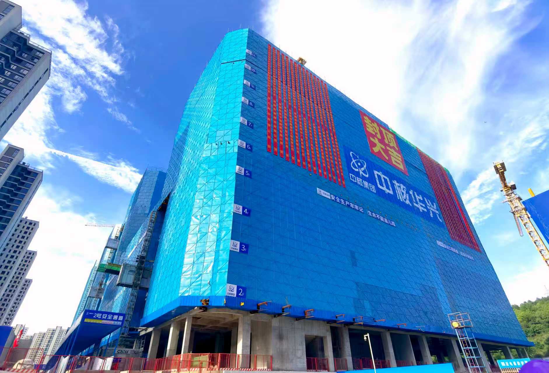 新院区主体建筑封顶